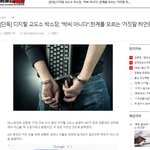 [개깊은빡침] 디지털<b>교도</b>소장 허언증이야 멍청한거야?