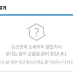 [NCT즌] <b>송장</b>이 떴긴 했는데