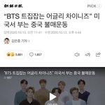 방탄 진짜 대단하긴 <b>하네</b>