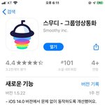영상<b>통화</b> 어플 추천해줌