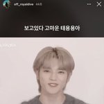 [NCT] <b>로열</b>다이브님들이 인별 스토리에 태용이 언급하심