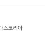 이거 짭이냐??