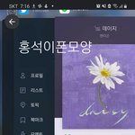 [펜타곤] <b>홍석</b>이 폰 기종 뭔지 아는 유니?