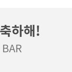 [방탄소년단] ??? 뭐지 <b>하나</b> 더 있네???