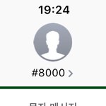 [NCT] 라디오 신청하려는데 <b>문자</b> 이거 왜이랴