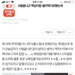 [19] 짝남이랑 셀카찍기로 약속했다고한 판녀야