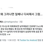 근데 <b>주식</b> 뉴스얘기하면 일베하는거임?
