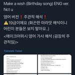 [NCT] 대박 나 진짜 쩌는 해석봄