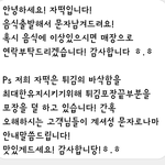 이집 사장님 쥰내 <b>친절</b>함