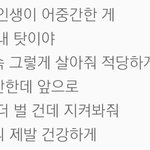 10대판녀들 <b>순</b><b>살</b>되는 아이돌 가사 ㄷㄷ