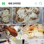 [ㅈㄱㄴ] 네네 크리<b>미언</b> 먹고싶었는재 ㄱㅅㅂ