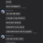 [NCT] 내친구가 정우랑 <b>카트</b> 같이햇다는데 좀 봐주라ㅜ