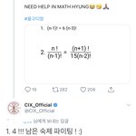 <b>수학문제</b> 풀어주는 아이돌이 있다?!