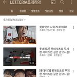 아 ...  롯데리아도 손절했네 ㅋㅋㅋ