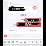 중고거래 남자이용자들 진짜 환멸나네요