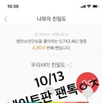 [방탄소년단] 하이퍼 이삐 있니