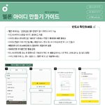 [세븐틴] <b>아디</b> 기부 방법 모르는 사람들 들어와