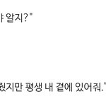 [<b>추반</b>] 이 말 뭔가 오글거리지 않냐