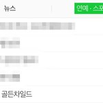 [골든차일드] <b>우와</b>