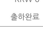 [NCT] 기분 좋게 잘 수 있겠군