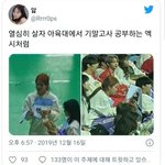 녹화 중에도 '기말고사' 공부하는 '현실 대학생' 우주소녀 <b>엑시</b>