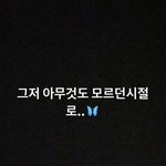 [빅톤] +마음<b>아파</b>