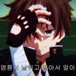 [19] 옾챗 쳐만드는련들은 생각이 있노?