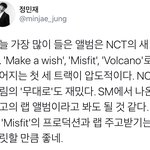 [NCT] 즈니들 이거 봤어??