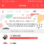 [트레저] 지금 최애돌 <b>aaa</b>투표 시작됨