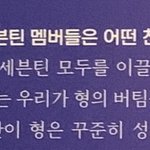 [세븐틴] 승관이 너무 감동..