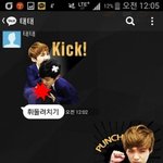 방탄 카톡한거 모음