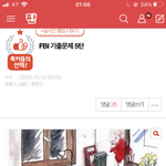 ㅅㅂ 이거 <b>타살</b>이유 정답 찾았다