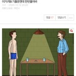 야야 톡선 <b>fbi</b> 기출문제 읽은애들 들어와봐 ㅋㅋㅋ
