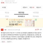 <b>엔터</b>녀들아 제니 글 베댓 갈아주라