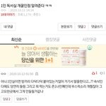 [댓글부탁해] 아니 개어이없네 독서실 1인실 소리
