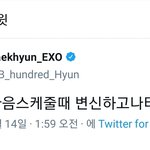 [EXO] <b>심장</b> 개뜀