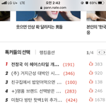 [모두드루와] <b>방</b>빠순이들아 제발 이 <b>글</b> 좀 봐줘!