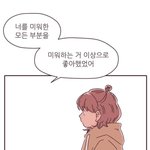 (메모장) 웹툰 책갈피