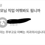 ㅅㅂ 정시로 서울대 컴공간 사람 <b>에스</b>크 보는데