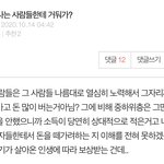 아니 __ 이새끼 <b>무식</b>의 끝을 넘어서네