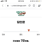 나 완전 <b>보수</b> 인가
