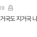 진짜 이런애들 왜 알지도 못함서 나대는 걸까..?