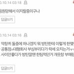 그그... 아미들은 지들 조롱받는건 싫고 <b>타돌</b> <b>타</b>팬덤