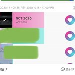[NCT] 아챔 <b>역전</b>했다