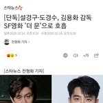 [EXO] 헐 경수 <b>영호</b>ㅏ 나온대