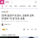 도경수 제대전부터 <b>대작</b> 하나확정이네