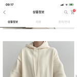 나 이 후드 <b>사면</b> 후회할까
