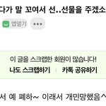 <b>슈가</b>팬싸레전드썰