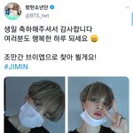 [방탄소년단] 이삐들 지미니 언제