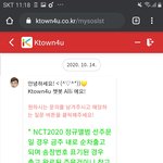 [NCT] 케타 공구